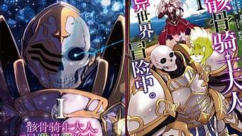 漫画中的异世界冒险：从幻想到现实