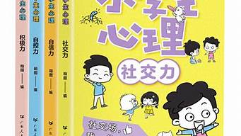 看漫画学心理学：这些作品让你更懂人性(漫画心理学一看就懂)